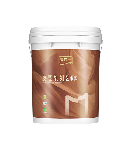 18LUCK沙滩质感彩片漆